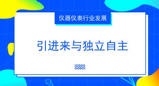 華為副總裁一語(yǔ)中的，為儀表行業(yè)發(fā)展帶來(lái)警示