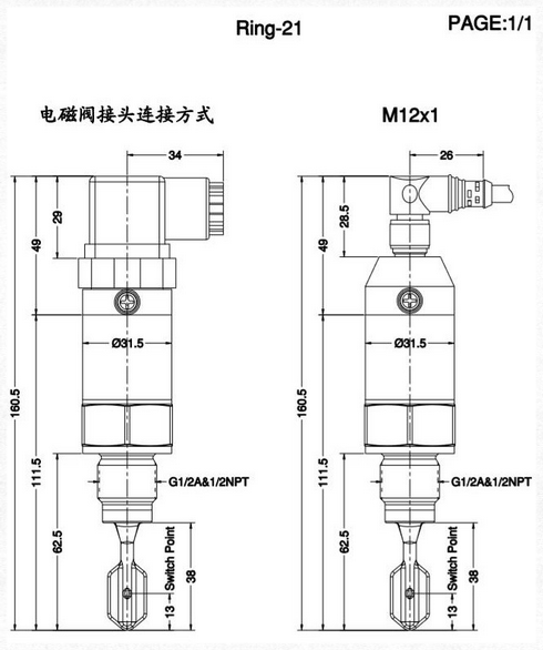 緊湊型音叉液位開關(guān)的尺寸圖