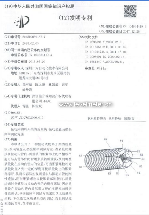 計(jì)為自動(dòng)化近日又獲得一項(xiàng)國(guó)家發(fā)明專利