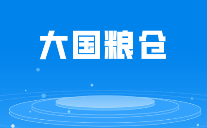 守護(hù)“大國糧倉”，儀器儀表成“幕后英雄”